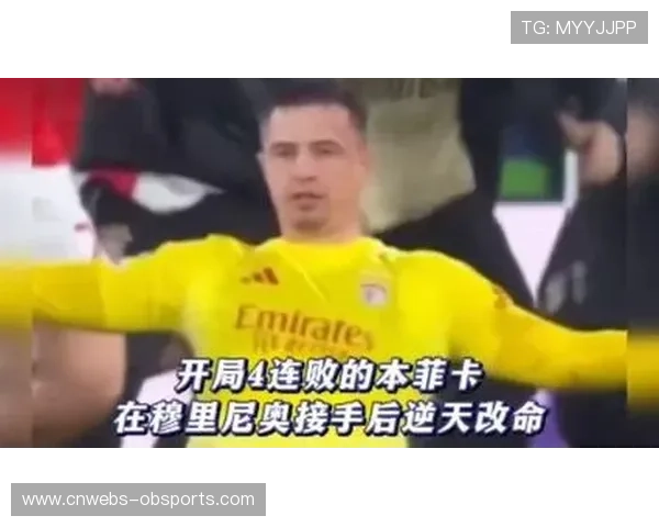 门将特鲁宾补时头槌绝杀，本菲卡戏剧性锁定附加赛席位